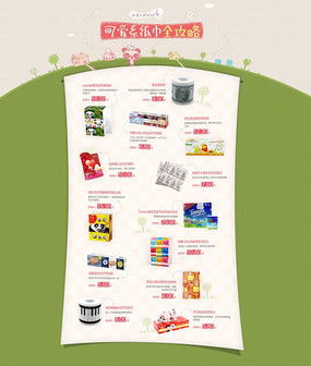 二級網(wǎng)頁模板設計與素材應用指南——以紅動中國為例