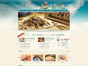 免費獲取雪域高原特產(chǎn)網(wǎng)店模板，開啟您的電商之旅